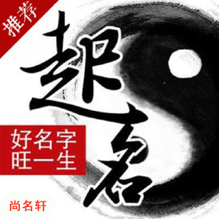沁阳宝宝起名