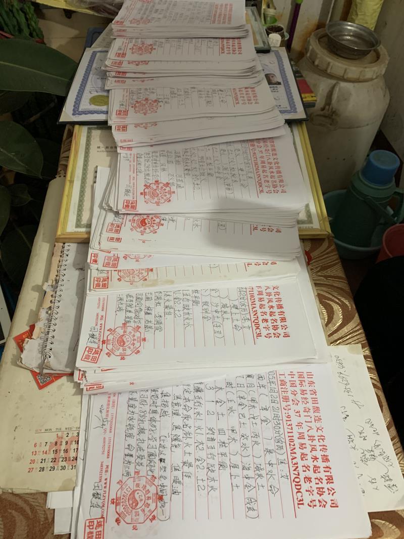 沁阳用案例说话 起名实力